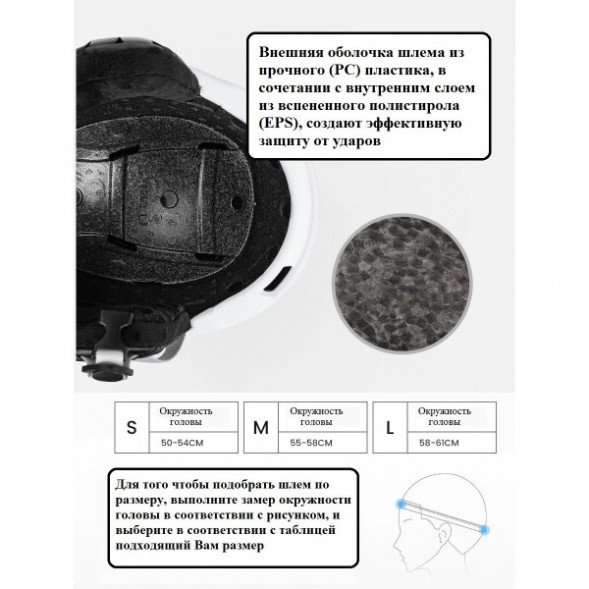 Шлем горнолыжный для сноуборда Copozz GOG-21200 (белый, L) в Омске