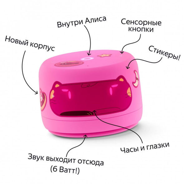 Умная колонка Яндекс Станция Лайт 2 с Алисой на YandexGPT, розовая в Омске
