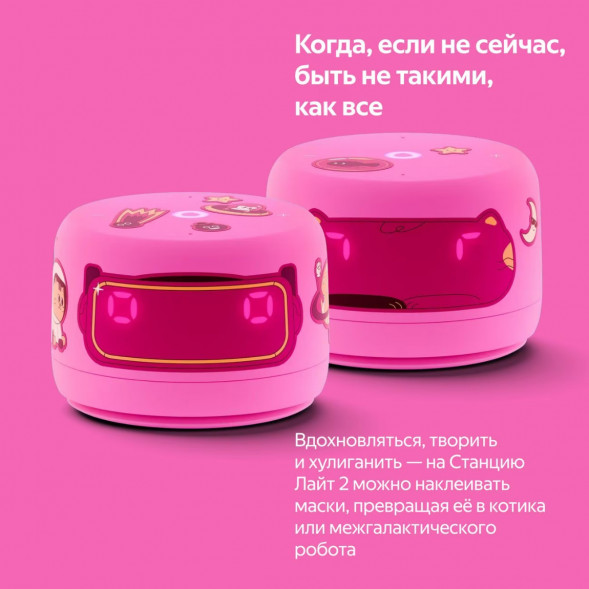 Умная колонка Яндекс Станция Лайт 2 с Алисой на YandexGPT, розовая в Омске
