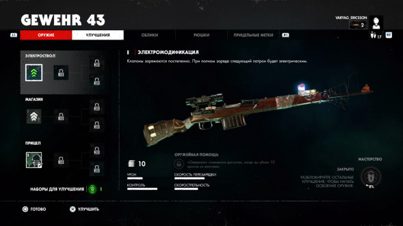 Игра Zombie Army 4: Dead War [Nintendo Switch, русские субтитры] в Омске