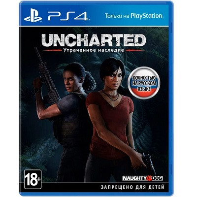 Игра Uncharted: Утраченное наследие для PlayStation 4 в Омске