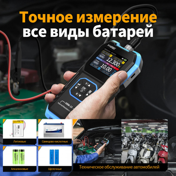Тестер внутреннего сопротивления АКБ Fnirsi HRM-10 в Омске