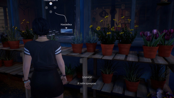 Игра Life is Strange: True Colors [PS4, русские субтитры] в Омске