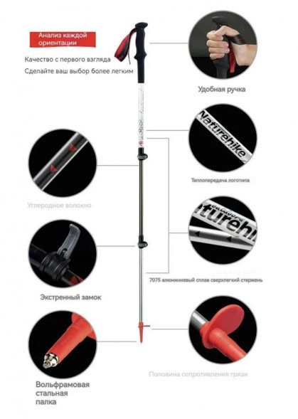 Треккинговая палка Naturehike 135 см, 1 шт., белый/красный в Омске