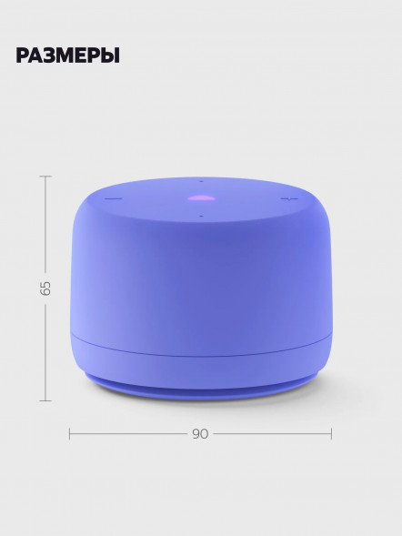 Умная колонка Яндекс Станция Лайт 2 с Алисой на YaGPT (без часов), фиолетовая в Омске