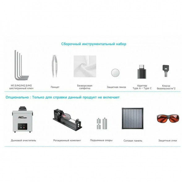 Лазерный гравер и резак Creality Falcon A1 10 Вт в Омске