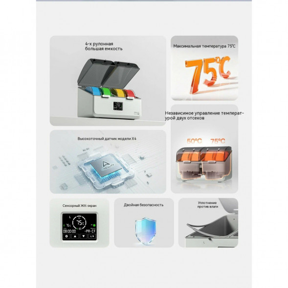 Сушильная камера для филамента Creality Space Pi X4L в Омске