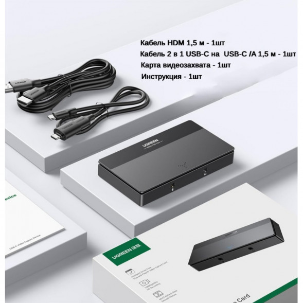 Карта видеозахвата UGREEN CM630 HDMI 4K60Hz в Омске