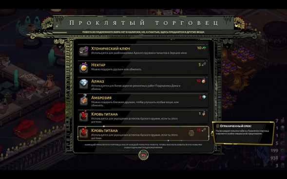 Hades [PS5,русские субтитры] в Омске