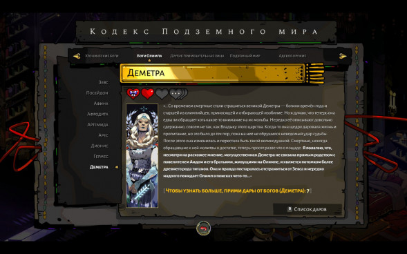 Hades [PS5,русские субтитры] в Омске