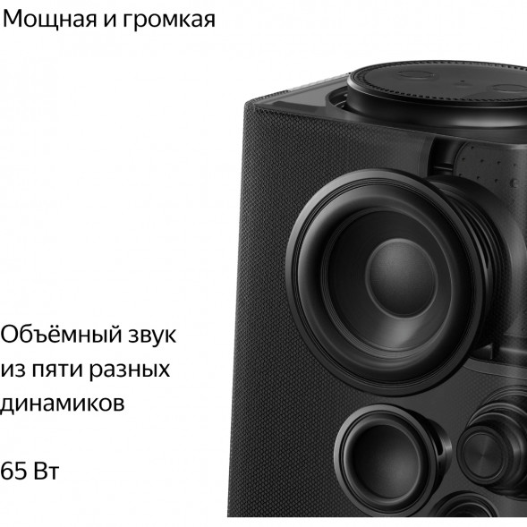 Умная колонка Яндекс Станция Макс с Zigbee, черный в Омске