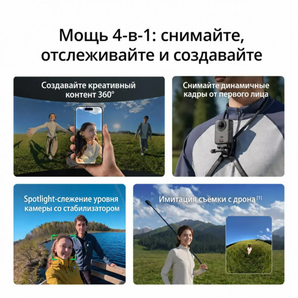 Экшн-камера Dji Osmo 360 II Adventure Combo в Омске