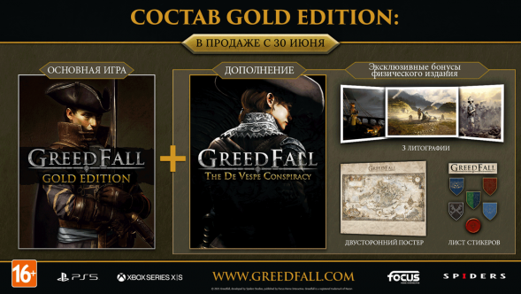 Игра GreedFall. Gold Edition [PS5, русские субтитры] в Омске
