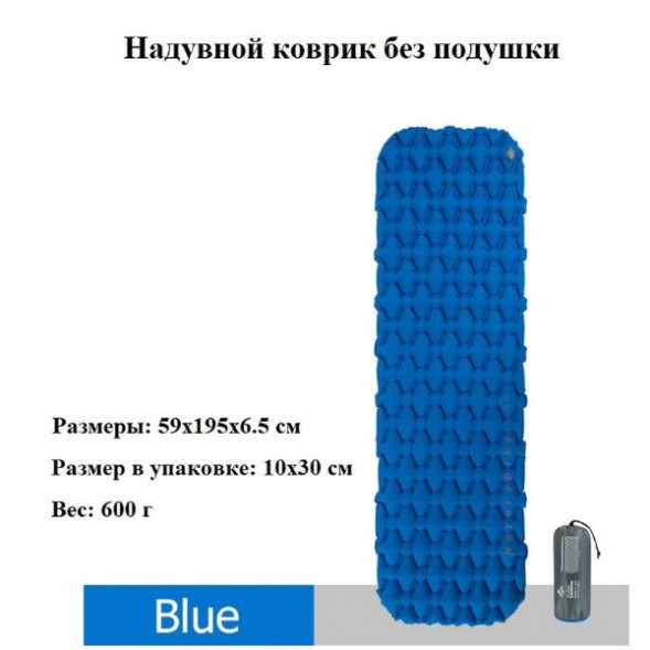Надувной коврик туристический Naturehike FC-10, синий в Омске