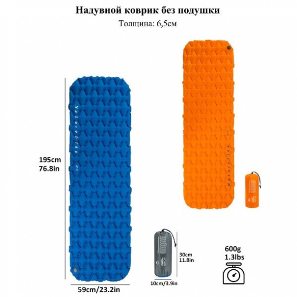 Надувной коврик туристический Naturehike FC-10, синий в Омске