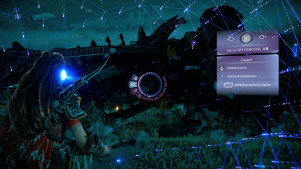 Игра Horizon Запретный Запад. Полное издание [PS5, русская версия] в Омске