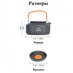 Чайник походный Widesea 1 литр, темно-серый
