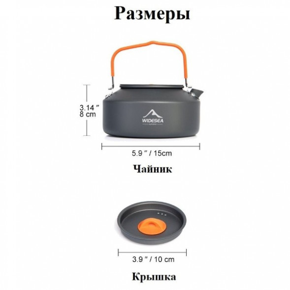 Чайник походный Widesea 1 литр, темно-серый в Омске