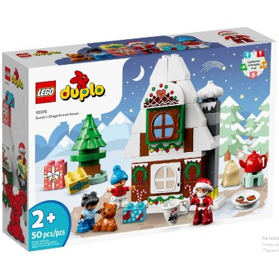 Конструктор LEGO Duplo 10976 Пряничный домик Санты в Омске