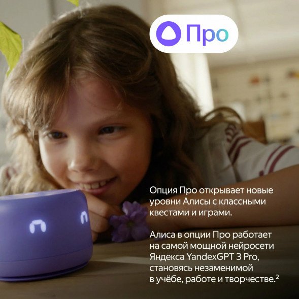 Умная колонка Яндекс Станция Лайт 2 с Алисой на YandexGPT, оранжевая в Омске