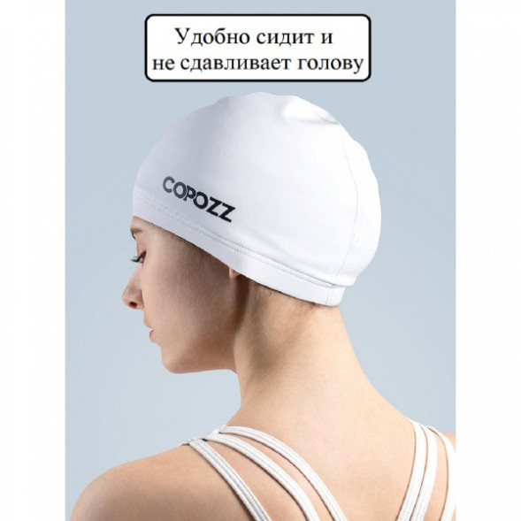 Шапочка для бассейна Copozz (белый) в Омске